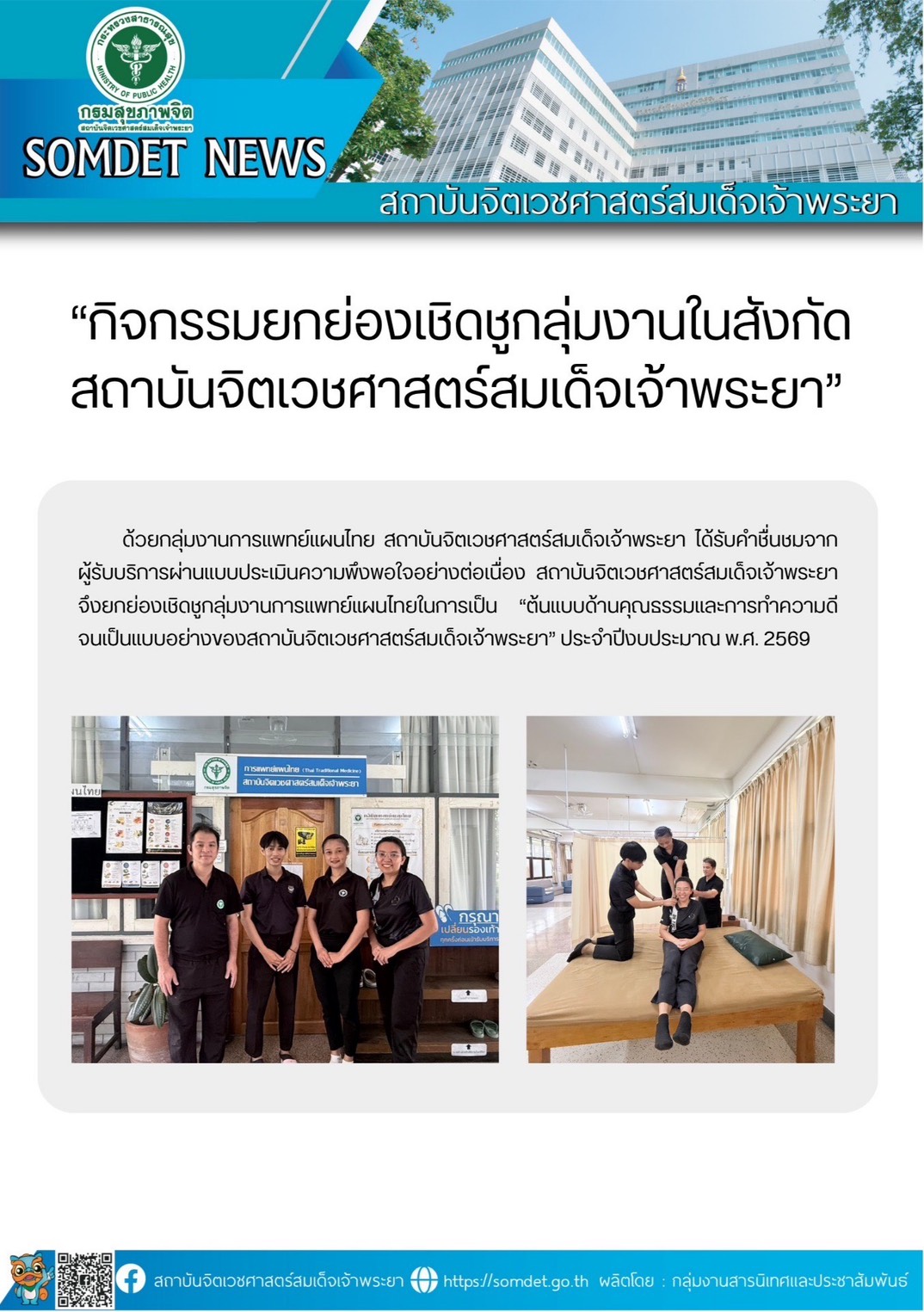 ภาพกิจกรรม 